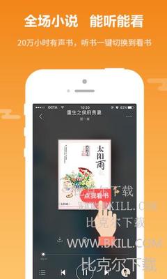 在线买球的app